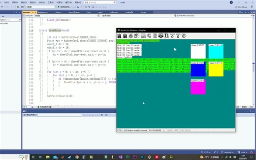 x86自制操作系统(3)