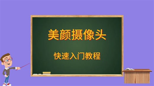 OBS如何安装美颜插件？#OBS