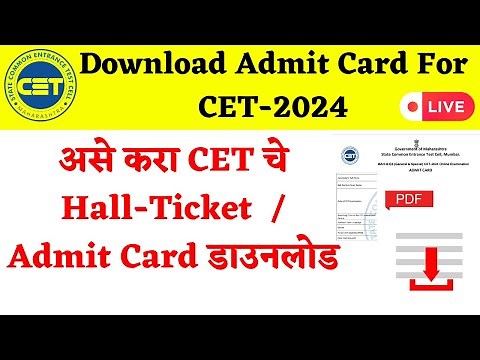 Cet hall ticket download 2024 | how to download cet hall ticket 2024