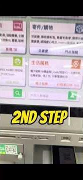 How to print documents in 7-11 Taiwan? #howto #documents #print #sharing #shortsvideo