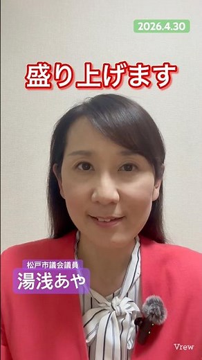 5月3日（日）つどいの広場にて「第53回 松戸市こども祭り」が開催！子どもたちが自然の中で主役となり、多様な遊びを体験できます。ミニSL乗車体験や創作コーナーなどすべて無料、ぜひ、お越しください！