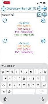 Dictionary (En,中,日,한)