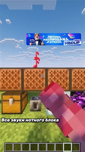 Твой любимый звук в Майнкрафт? 🎹 #Shorts #Minecraft #Звуки