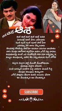 Melaga Melaga Tatti Song Lyrics-2 | Asha Asha Asha Movie (1996) | KS Chitra Ajith Kumar #songlyrics