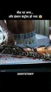 पीठ पर लगा… और इंसान कंट्रोल हो गया 😨