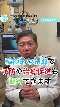 口内炎が よくできる方 必見！ #口内炎 ＃ビタミン #分子栄養学 #恵比寿歯医者