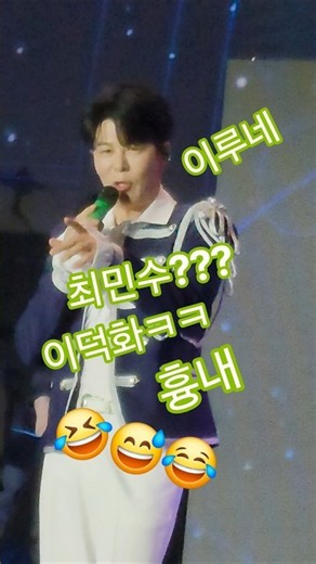 Unknown Legend Bucheon Concert #Irune