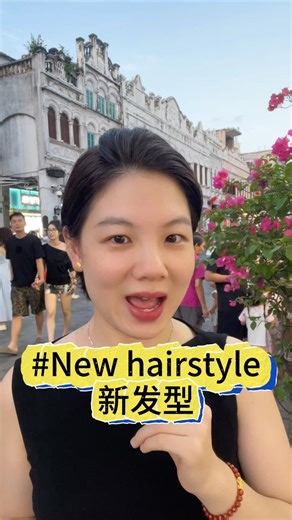 New hairstyle 新发型 xīn fà xíng #chinese #learnchinese #mandarin #china #hsk #汉语 #学汉语 #中文