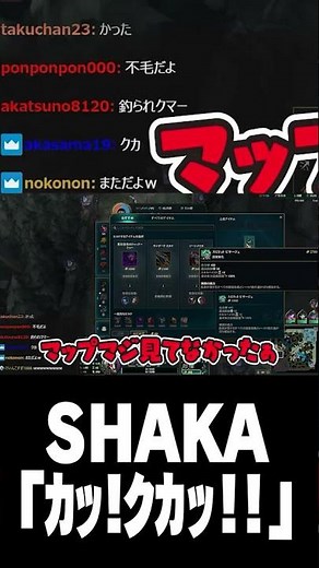 「カッ!クカッ!!」