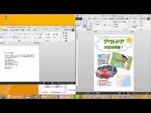 初心者のためのワード入門　練習２