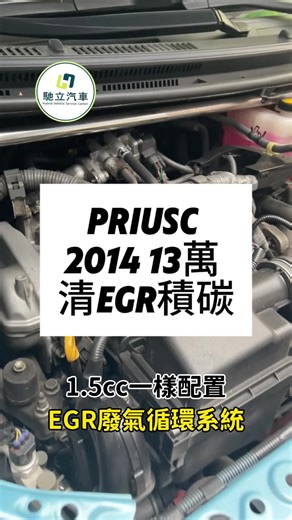 油電車egr系統清洗與維修指南