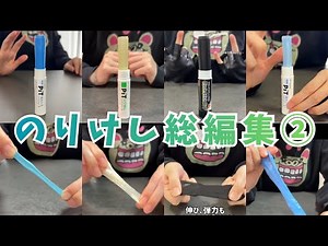 のりけし動画総編集！！Part②【ASMR？ではない…】