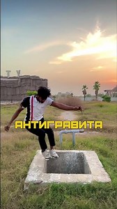 ПАРЕНЬ ТИПО МОЖЕТ ОТКЛЮЧАТЬ ГРАВИТАЦИЮ