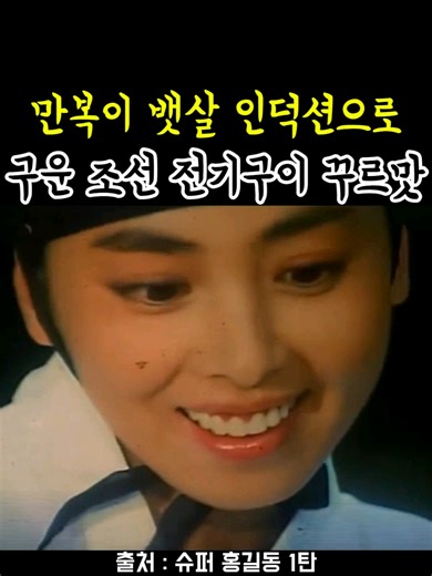 #추억의영화 #어린이영화 #다시보기 #비디오테이프 #슈퍼홍길동