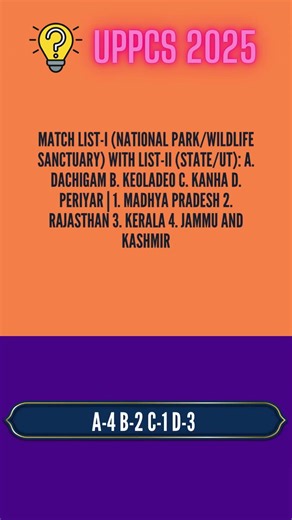 UPPCS prelims 2025 PYQ practice D5