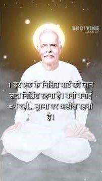 20/03/26 Today Murli #brahmakumaris #aajkimurli #dailymurli #todaymurli #bkshivani