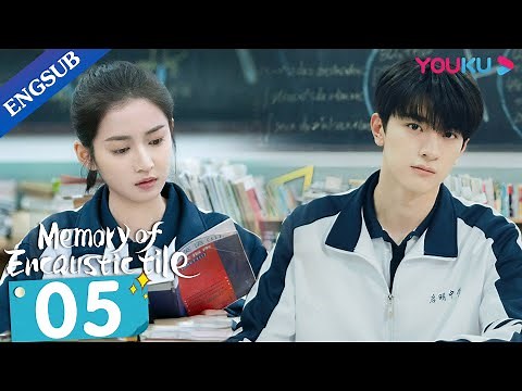 [Memory of Encaustic Tile] EP5 | Joyful Highschool Life with My Childhood Sweethearts | YOUKU