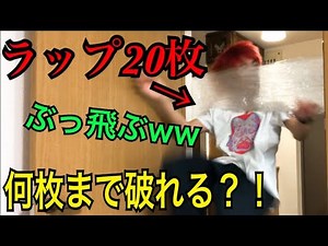 Saran Rap Prank vs. Humans!! Breaking through the iron wall!