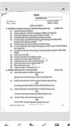 Kalahandi university odia honors core -12 2024