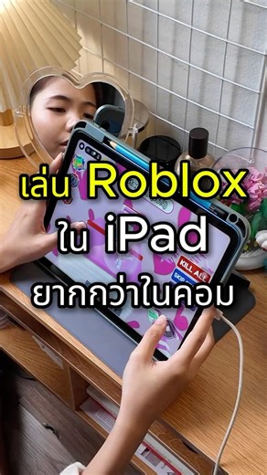 Playing Roblox on iPad is harder than on PC 🥹💻 #Pop'sDiary #fyp #roblox #games