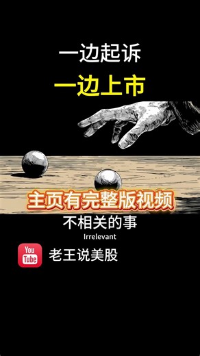 没人解释清楚的马斯克与OpenAI之争真相The Truth About Musk vs OpenAI Nobody Explains#投資 #美股 #美联储 #熱門 #美元 #ai #英伟达#马斯克