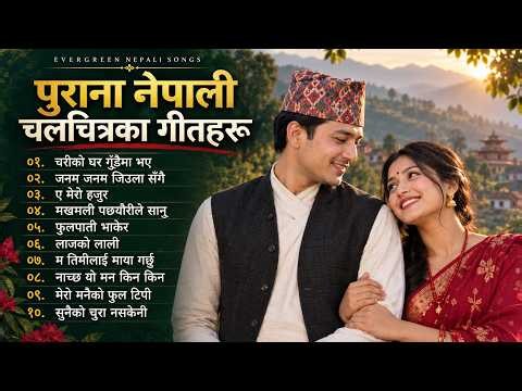 Nepali Old Movie Songs Collection 90's Nepali Popular Filmy Love Songs Jukebox San Entertainment