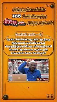 தேசிய பிரிவின்போது 20% இடத்தை இந்துக்கள் முஸ்லிம்களிடம் கொடுத்திருக்கும்போது அயோத்தி,காசி போன்ற இடங