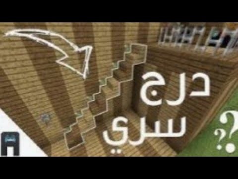 عملت أسهل درج مخفي بدون commend block 🤯🤯