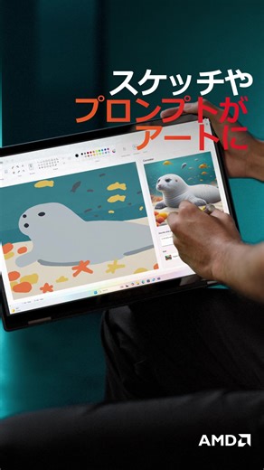 AMD Ryzen™ AI で進化した Copilot PC で AI の力を手にしよう。 | AMD