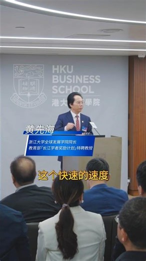 Prof. Xianhai Huang @ The 10th HKU Quarterly Forum on Chinese Economy