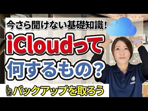 iCloud Basics