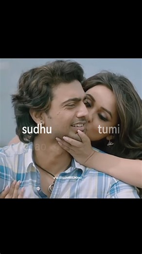 ♡● “ᴍᴜʟᴛɪ.ʟᴏᴠᴇʀs.ᴘᴏɪɴᴛ__” ●⁠♡ on Instagram: "শুধু তুমি চাও যদি is my type ❤️♾️ #viralreels #trendingsong #trend #bengali #bengalimovies #movie #bengalisong #tollywood #explorepage #edit #kolkata #love #sad #moviescene #like #instagram #northkolkata"