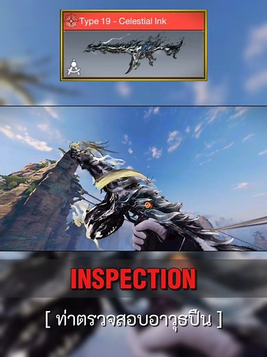 Exploring Type 19 Celestial Ink in Call of Duty Mobile