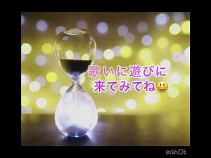 小田純平《砂時計⏳》 この間録音し、まだアップしてなかったもの☺️cover mana