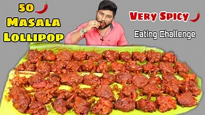 50x Masala Chicken Lollipop EATING CHALLENGE | Extra Spicy | Food Challenge | Eating Challenge Boys | Eating Challenge Boys