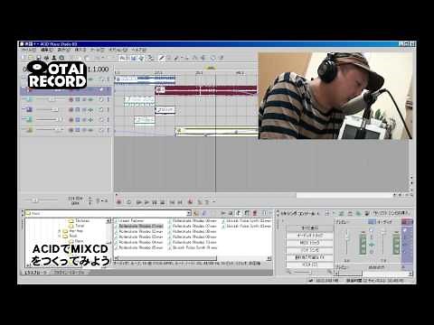 sony acid music studio mix作成編 8/8