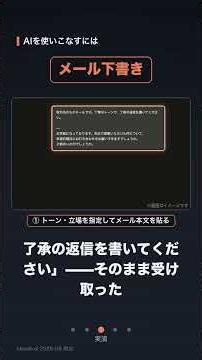 メールを貼るだけで、返信の下書きができる【AIを使いこなすには】