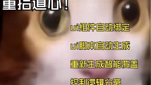 Unity UI小框架5 (与UI搏斗暂时的最终回)