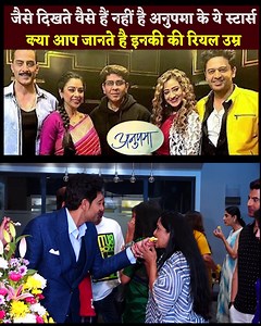 1M views · 8.2K reactions | Anupamaa Update : OMG! this is the real age of Anupama's star cast. #anupamaa | ABV Entertainment | Facebook