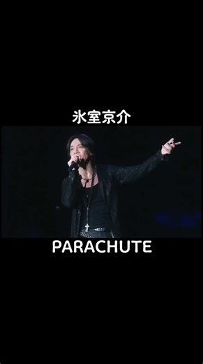 PARACHUTE