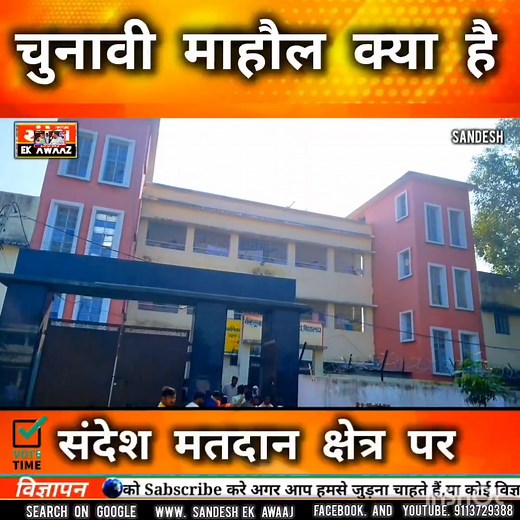 24K views · 574 reactions | Sandesh Ek Aawaj on Reels | Facebook