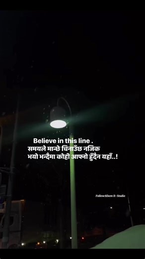 Believe in This Line: Inspiring Reflections