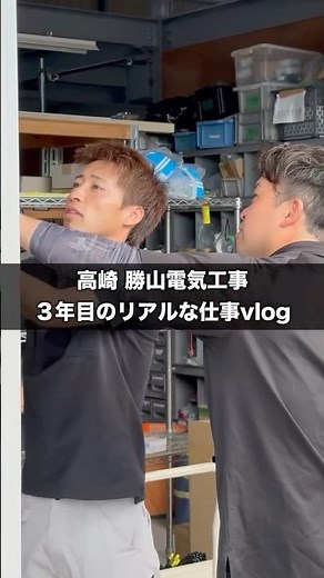 電気工事士リアルな仕事vlog