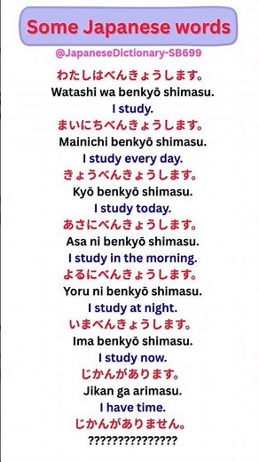 Basic Japanese to English translation sentences. #japan #japaneselanguage #viralvideo #funny #fy