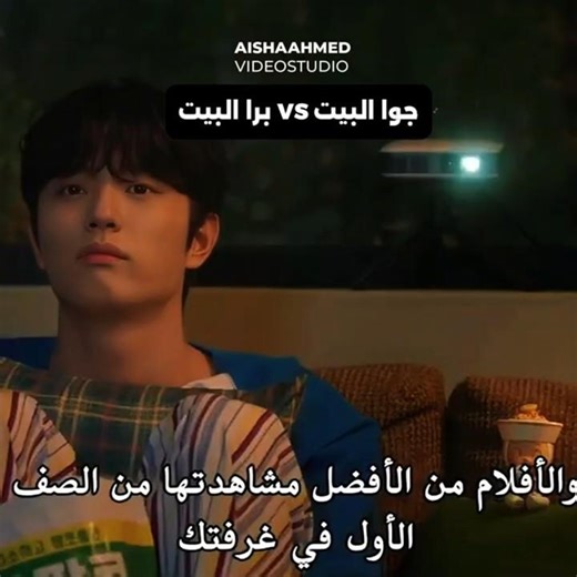 انا لو كنت شخصية في مسلسل | جوا البيت VS برا البيت #YumisCells3 #خلايا_يومي