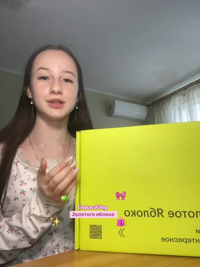 Распаковка и обзор товаров от Золотого яблока