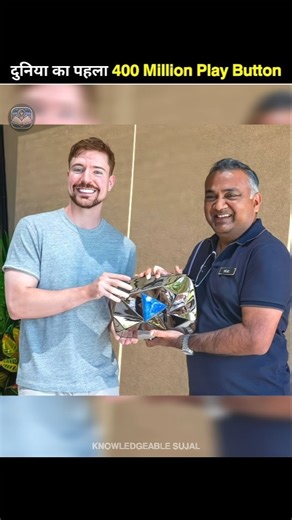 World's First 400 Million Play Button😱|#shorts #youtubeshorts #ytshorts by #knowledgeablesujal05