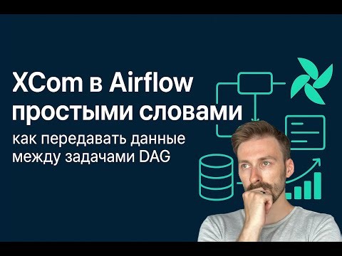 Apache Airflow XCom from Scratch: How to Pass Data Between DAG Tasks (Step-by-Step)