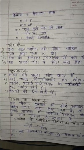 class 12 chemistry chapter 1 short 📝notes📒