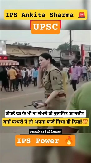 IPS Ankita Sharma 🚨💯🔥||UPSC|| #motivation #motivational #upsc #ips #ias #shortsfeed #viralnow #yt